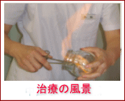 吸い玉・吸玉b