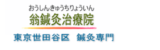 顔面神経麻痺